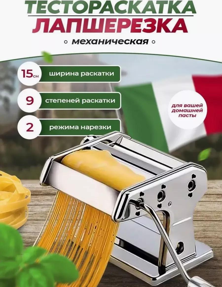 Лапшерезка AMIDI T21 механическая