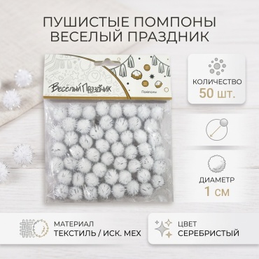 Декоративный наполнитель Веселый праздник текстиль, искусственный мех