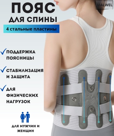 MALWEL A002 серый L