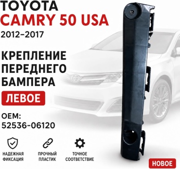 Крепление 30420952_723473656 Toyota Camry