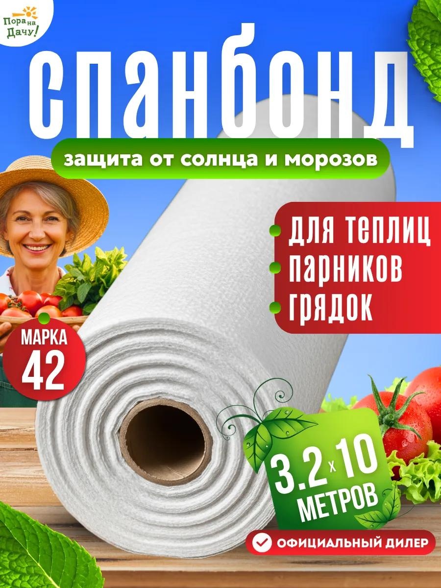 Укрывной материал 4607952390515д, спанбонд