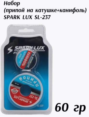 Spark Lux мягкий (легкоплавкий) проволока без флюса D 1 мм 60 г, SL-237