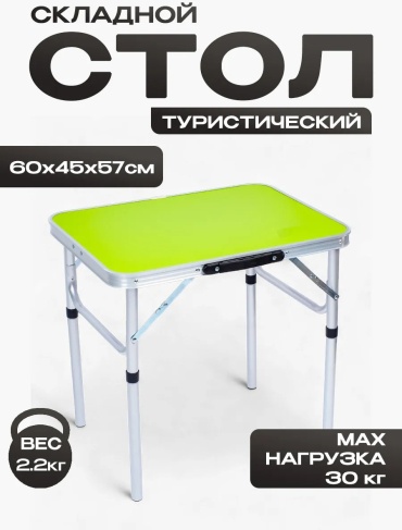 Reytfish стол 369682139 зеленый