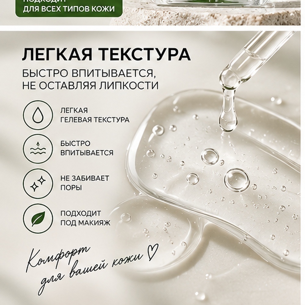 Dr. Althea сыворотка 345 Relief Serum — Ваша формула идеальной кожи без фильтров! для лица 30 мл, фото 4