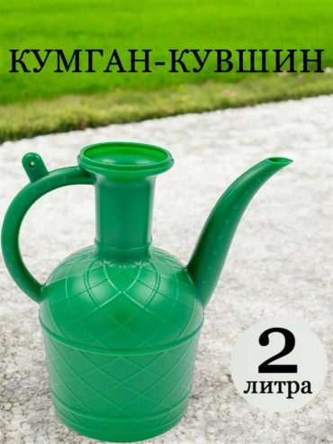 Кувшин 2 л, пластик