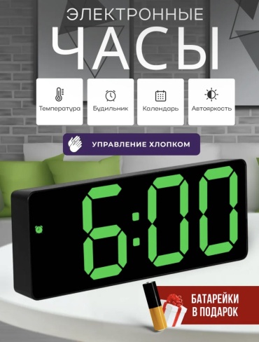 Часы электронные 18206306_250332391, пластик, металл