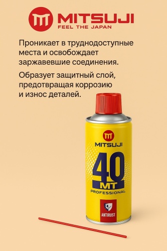 Mitsuji очиститель-полироль для шин, для колесных дисков 694895357 0.45 л