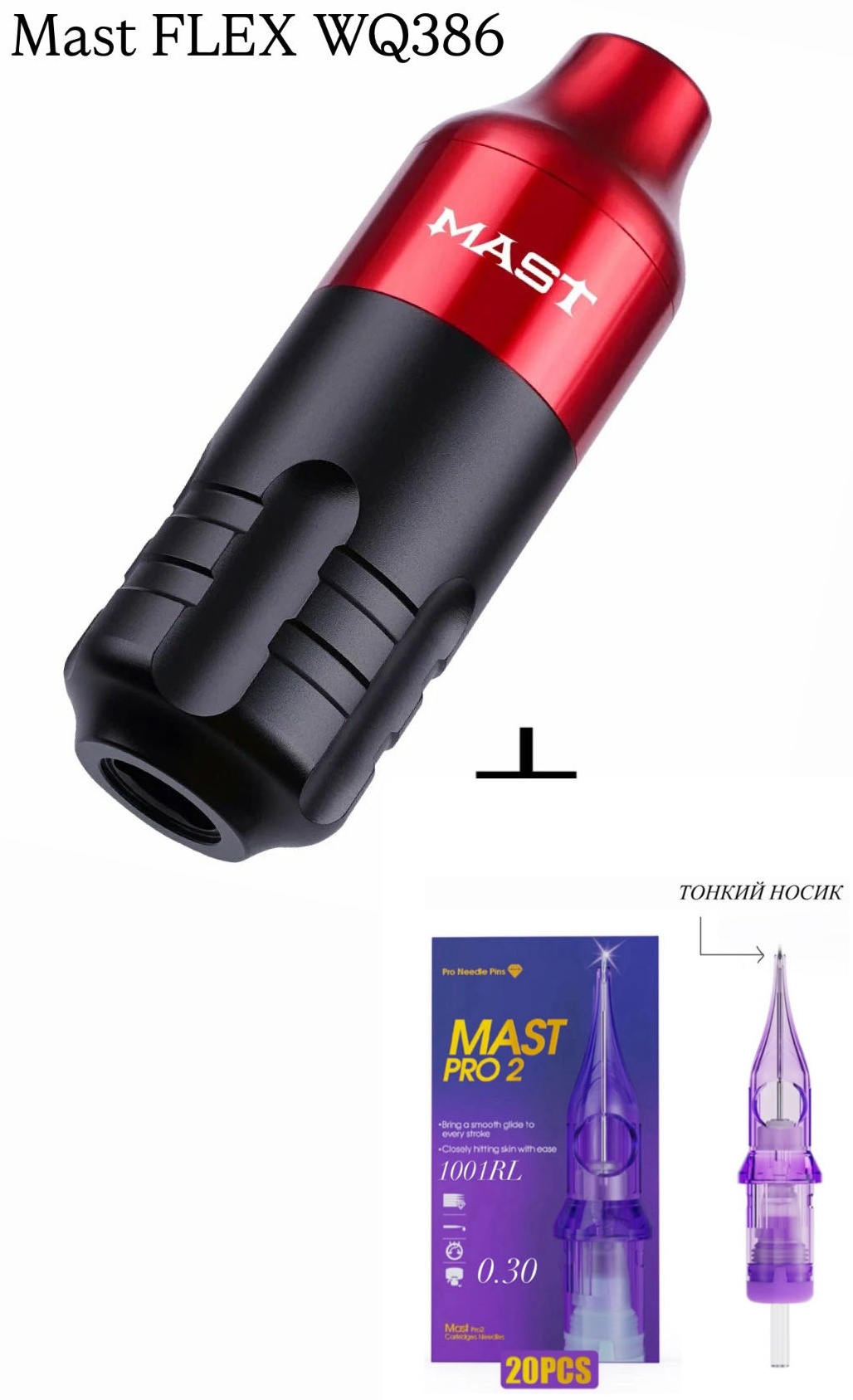 Тату-машинка Dragon Hawk Mast FLEX WQ386 роторная 11000