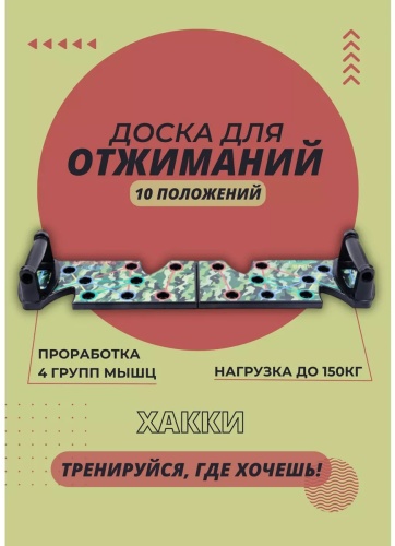 Упоры 32416806 дуговые