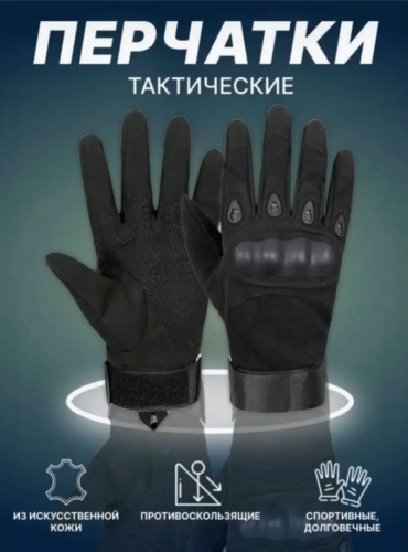 Тактические перчатки Lekerovadi TK67 черный M
