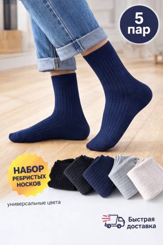 Носки mrsB 5 пар мультиколор 36-39 размер