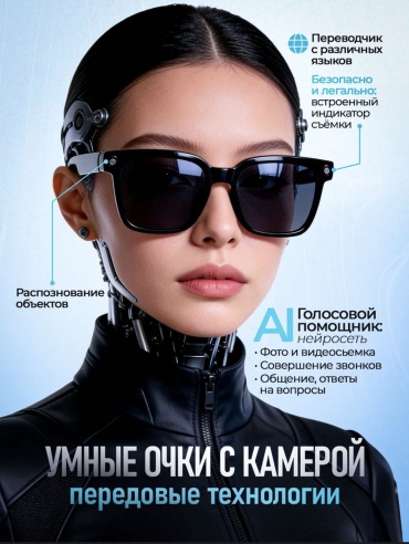 Смарт-очки 30396525_019134704 черный