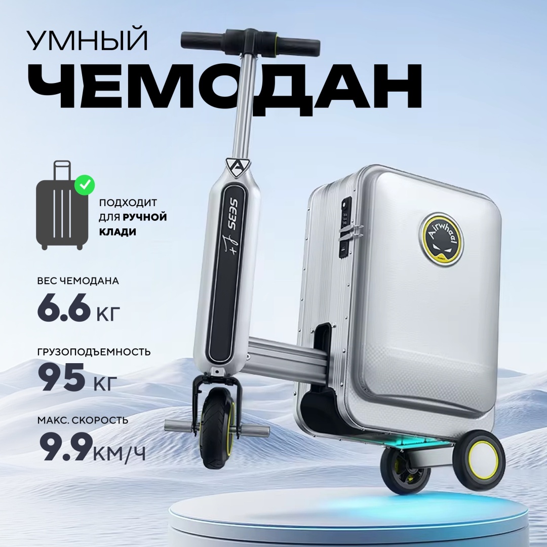 Чемодан-самокат Ultra-S ULTSE3SL+ алюминий, ABS-пластик 20 л серебристый