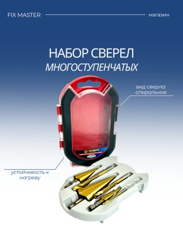 Nurmax ступенчатое 0063-6F 4 мм, 6 шт.