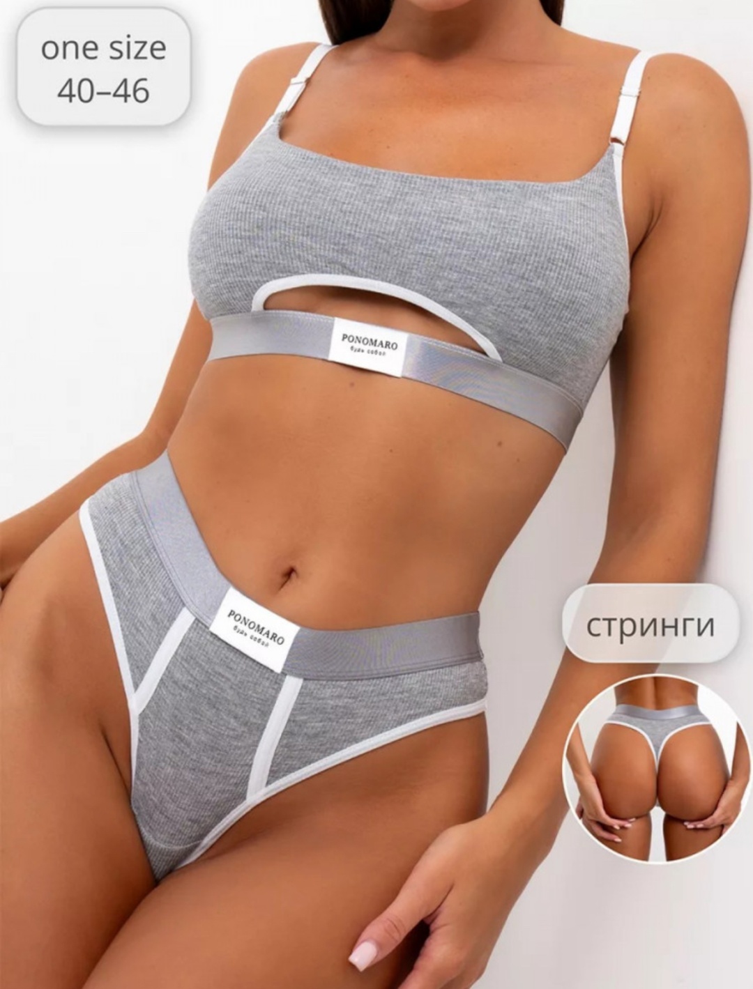 Комплект нижнего белья серый