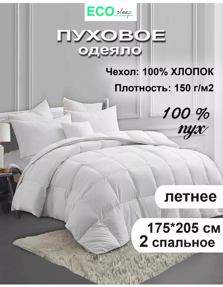 Одеяло 303BDC28ABFB1554 200x220 всесезонное