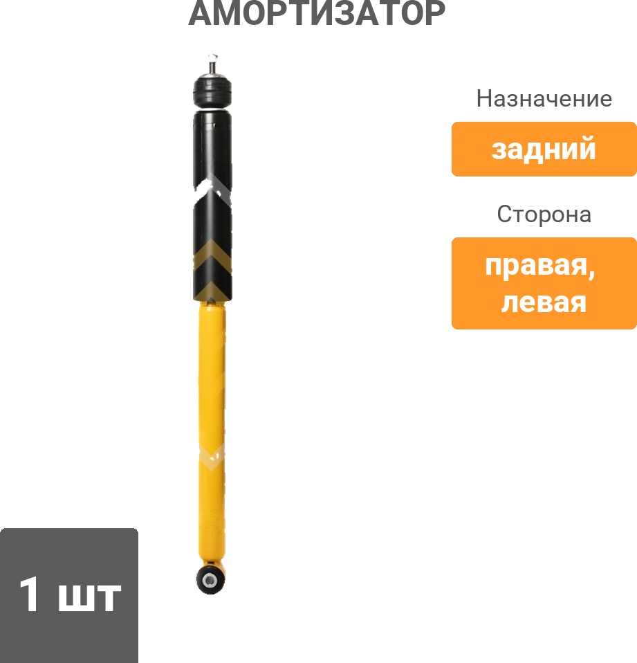 Амортизатор Sufix задний SA1407 1 шт