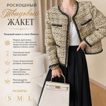 Пиджак прямой BAONI.CO Твидовый коричневый, золотистый