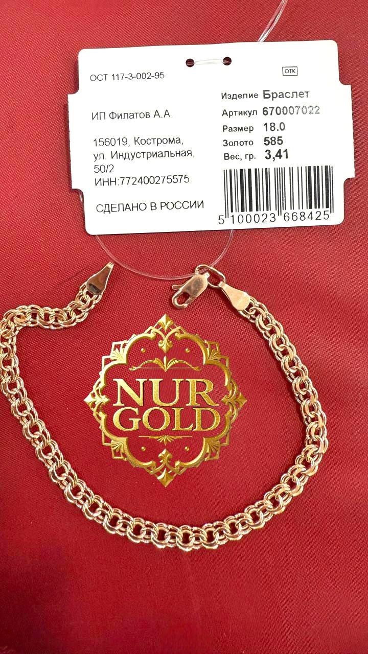 Sabina Gold NUR-BR-1110 длина 18 см, вес 3.27 г золото, плетение бисмарк