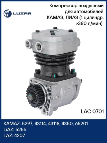 Автокомпрессор цифровой LAC 0701; LAC0701
