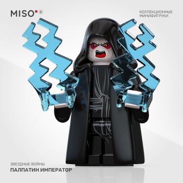 MISO Палпатин император. Звездные войны. Коллекционная фигурка. 5 см 1 шт
