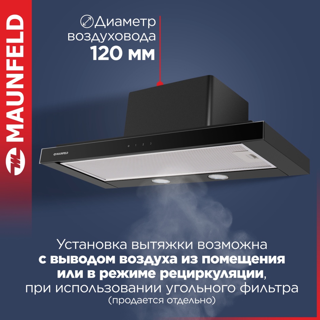 Кухонная вытяжка MAUNFELD Ouse Touch 60 черный 5