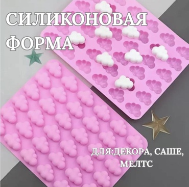 Силиконовая форма Облака