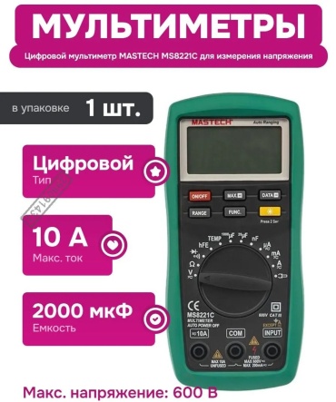 Mastech индикатор напряжения 399091433, цифровой