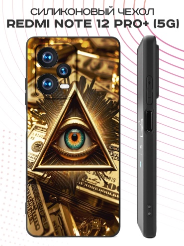 Чехол для Redmi Redmi Note 12 Pro+ 5G рисунок
