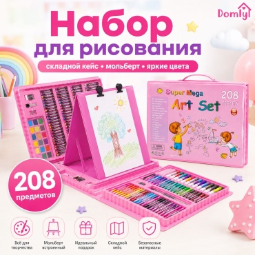 Domly 201 Розовый художественный набор