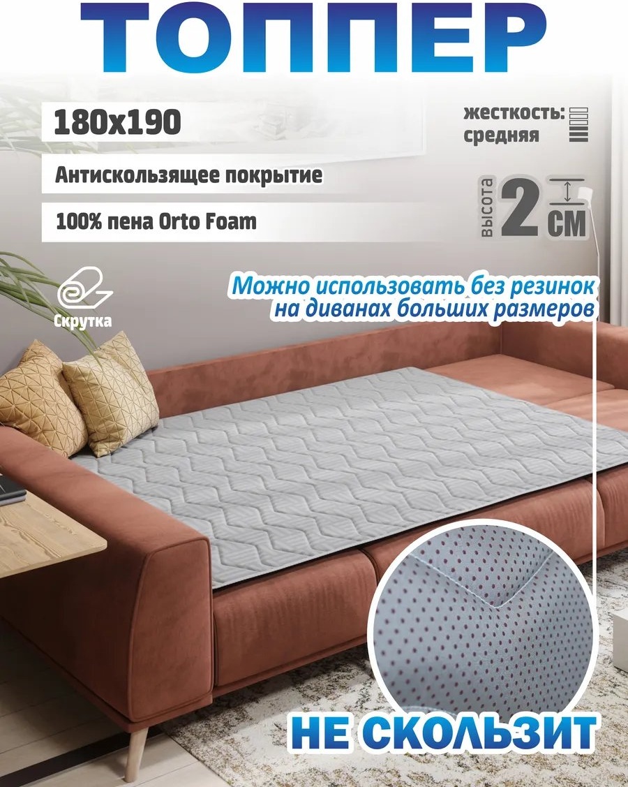 Sonito наматрасник на резинке НФ-00001238 180x190, жаккард