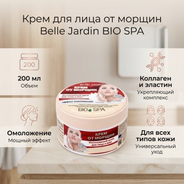 Belle Jardin крем Крем для лица от морщин B.J.Bio Spa от морщин + коллаген и эластин, 200 мл для лица 200 мл