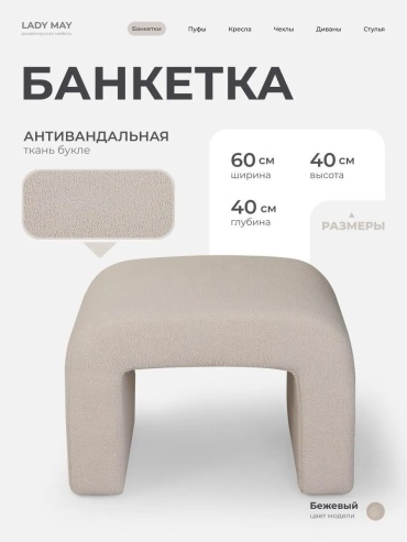 Банкетка TODI 2432859033, 60x40x40 см, бежевый