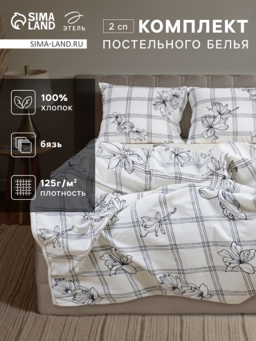 Комплект Этель 2-спальный хлопок, бязь, наволочки: 70x70 см