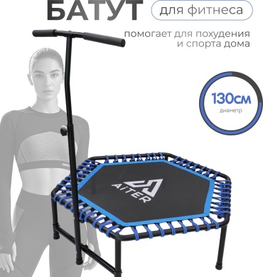 AiTER EF-668 122cm Синий