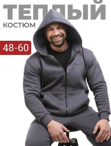 Повседневный костюм серый