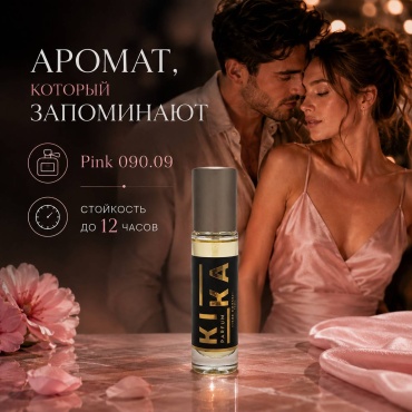 Kika Parfum Pink 090.09 парфюмерная вода EDP 10 мл, унисекс