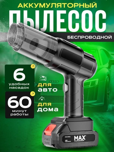Пылесос для автомобиля 12 л черный