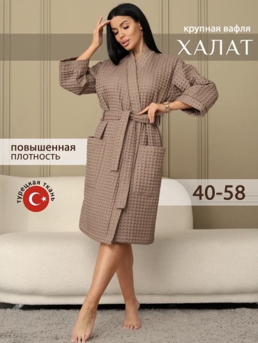 Вафельный халат FAMED коричневый
