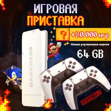 Darkness Game stick M15 + 20000 встроенных игр