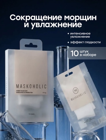 Маска для лица Maskoholic тканевая SHEET MASK SET BAKUCHIOL & GREEN TEA 10 шт