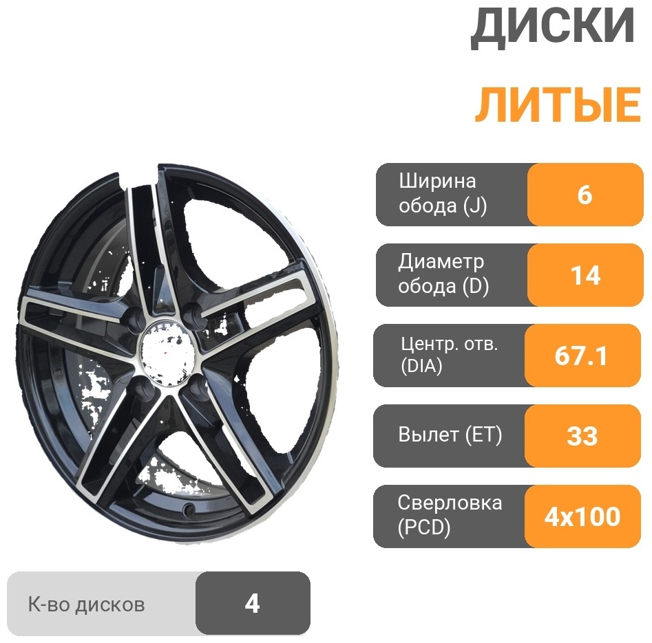 Vossen 79 6x14/4x100 D67.1 ET33 4 диска черный, серебристый