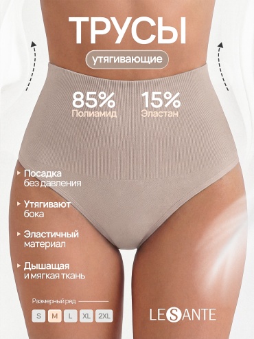 Трусы Lesante бежевый