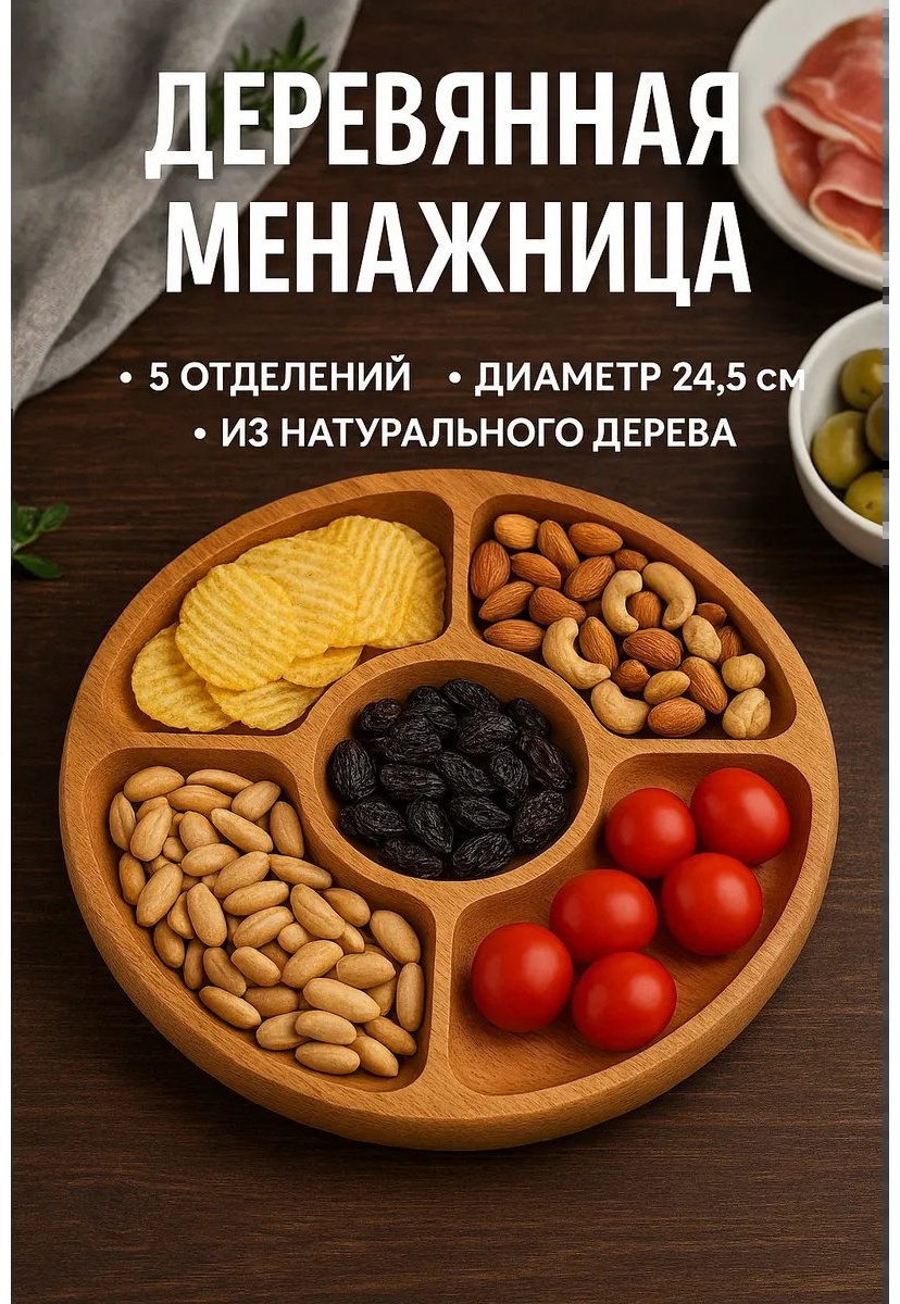 Фруктовница 391322300 круглая 1 шт