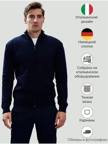 Кардиган MODCLICK темно-синий