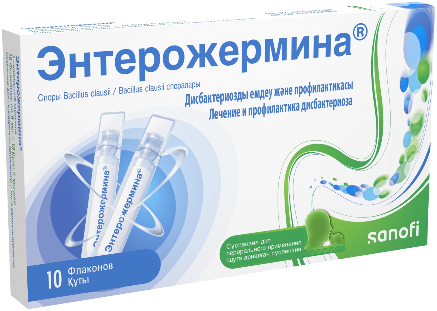 Энтерожермина суспензия 2 миллиарда/5 мл 5 мл 10 шт
