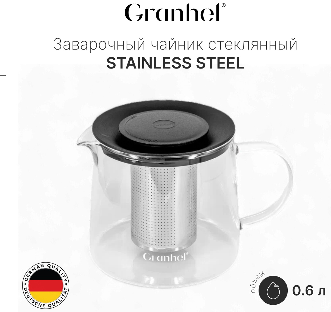 Чайник Granhel Eco line series GP-004 0.6 л, боросиликатное стекло
