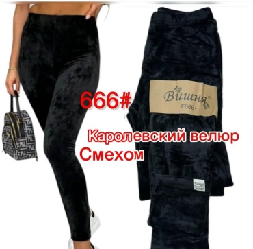Леггинсы черный
