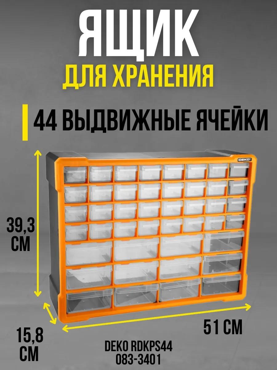 Ящик для инструментов 15.8x51x39.3 см, пластик