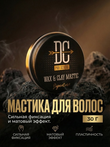 DREAM CATCHER Wax & Clay Mastic матовая мастика сильная фиксация 30 мл